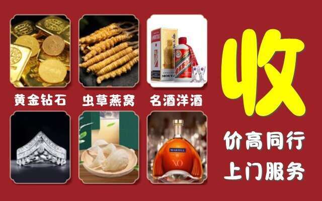 五指山市回收烟酒