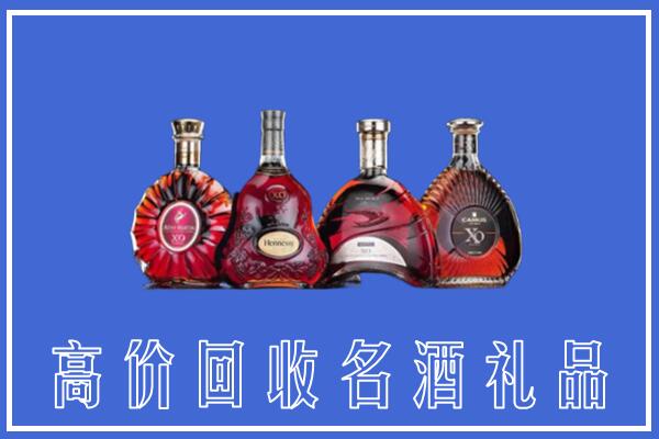 五指山市回收洋酒