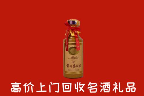 高价求购：五指山市回收30年茅台酒